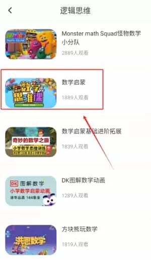 速算精灵