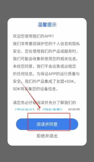 速算精灵