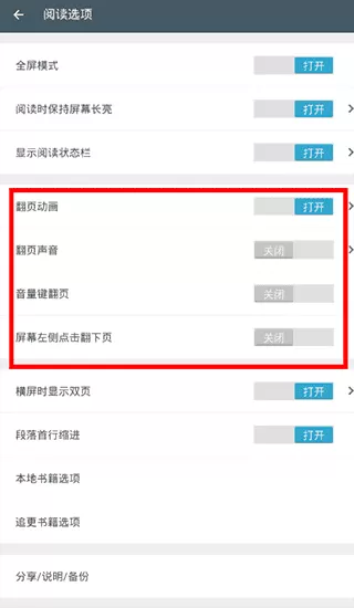 搜书大师免费版本