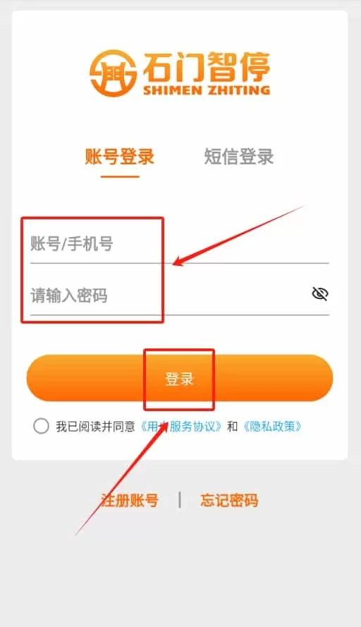 石门智停智慧停车