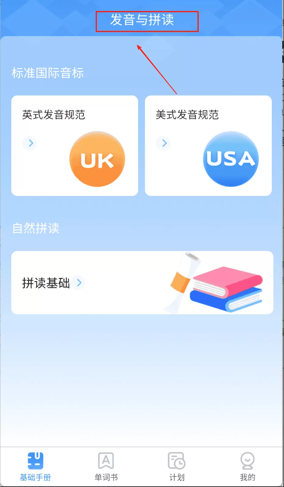 闪电记单词