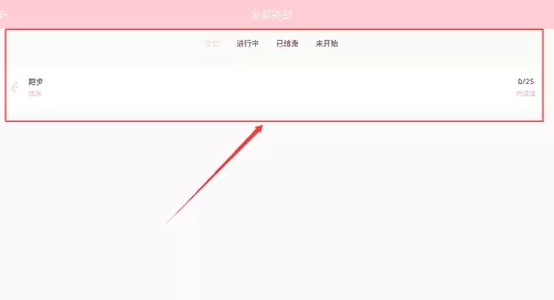 三十天挑战