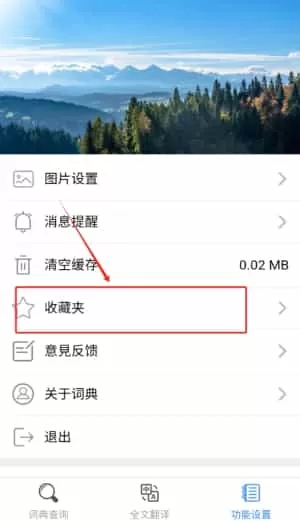 泰D词典