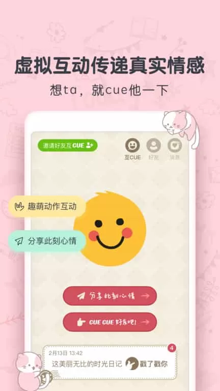 时光日记mood