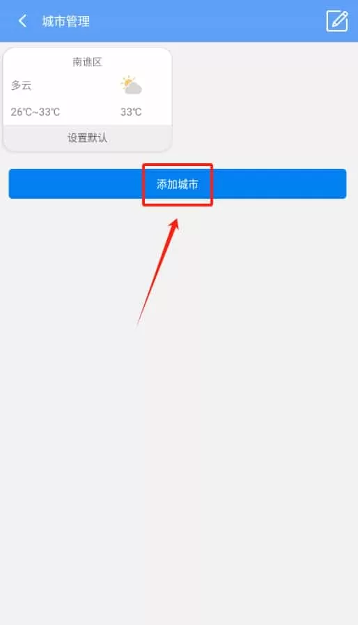 松鼠天气