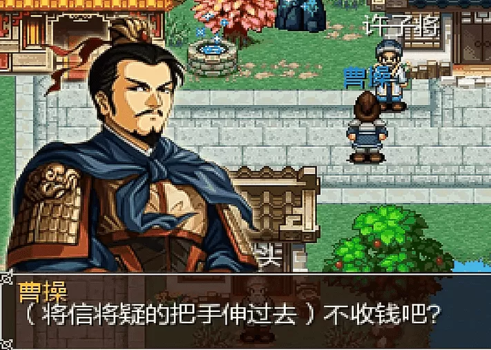三国大时代2