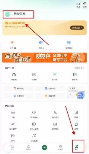 三毛游