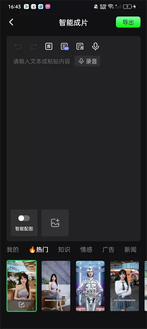 闪剪