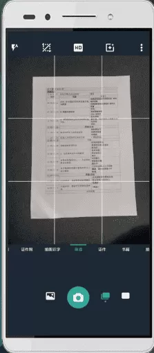 扫描全能王免费版
