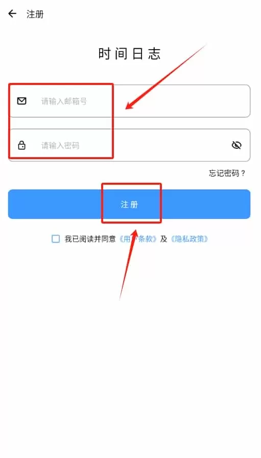 时间日志2