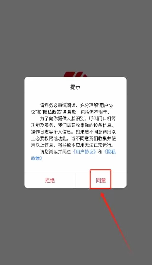 荣民物业