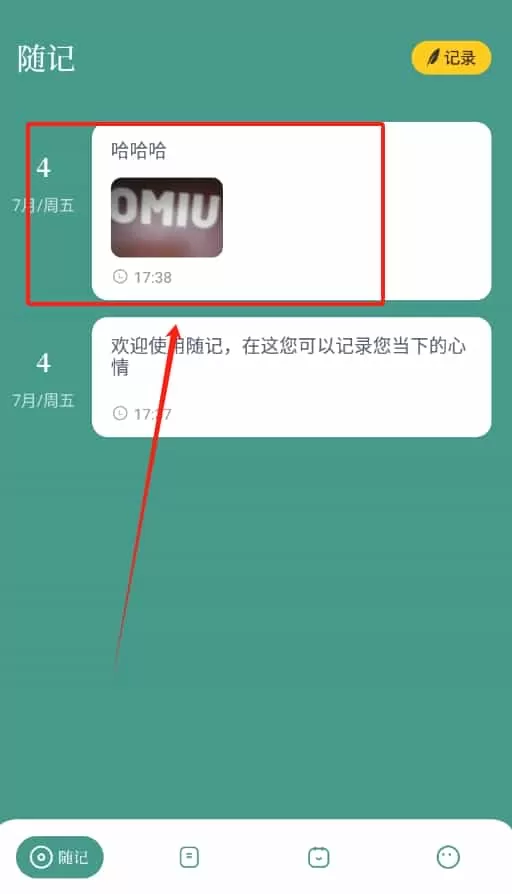 柿子小日记本
