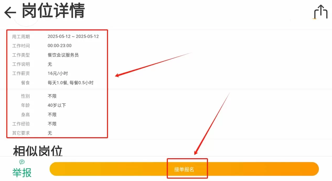 闪易工