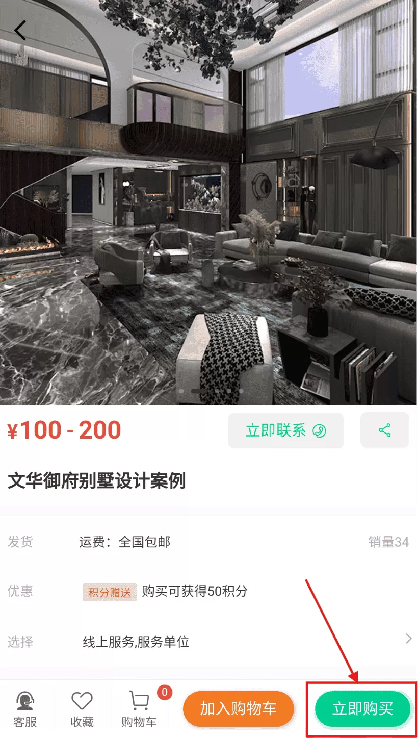 人人宅