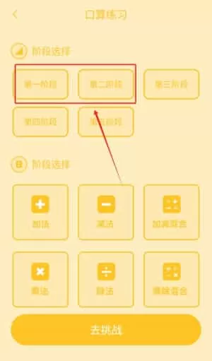 速算精灵