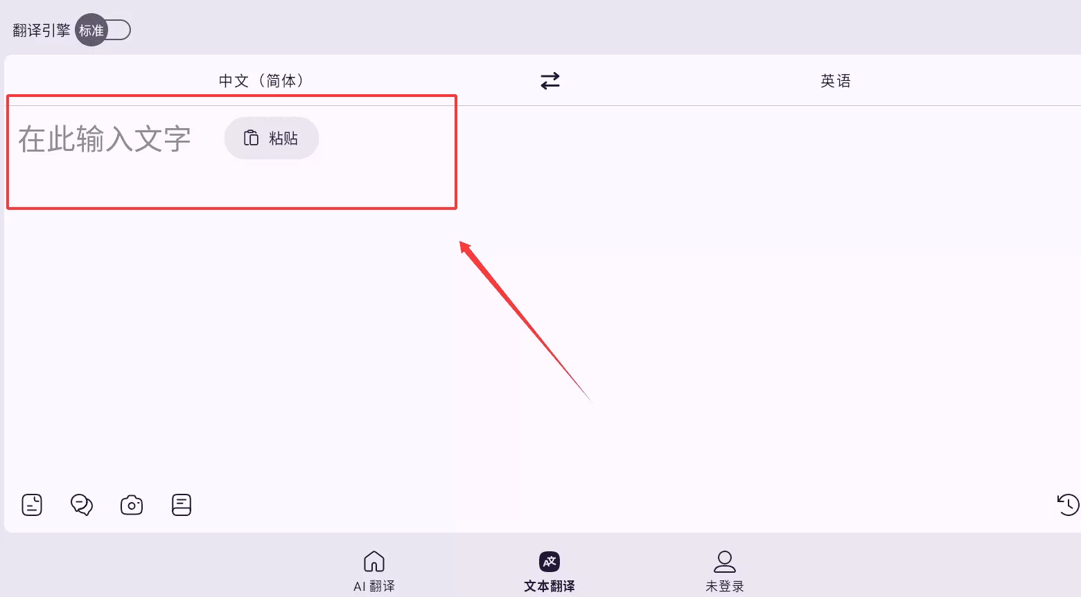 深语翻译