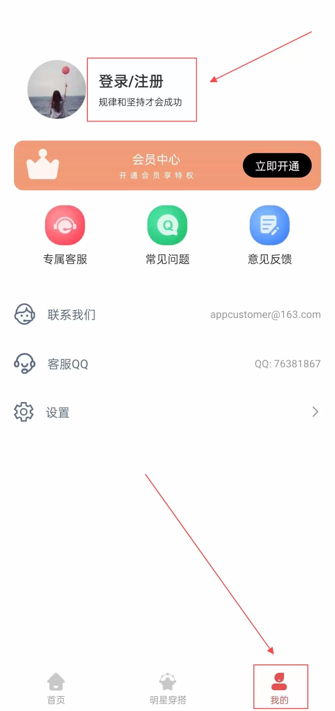 试衣间穿搭