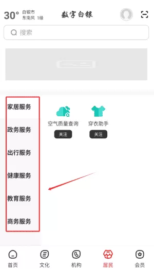 数字白银