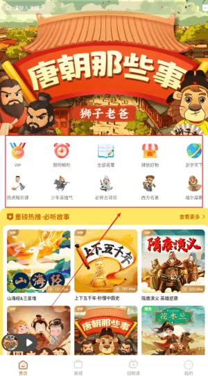 狮子老爸讲故事