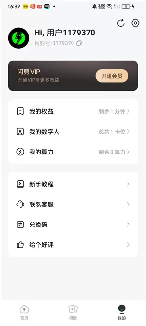 闪剪
