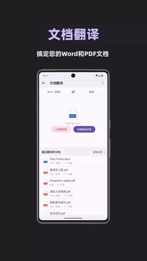 深语翻译