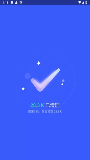 省电清理专家