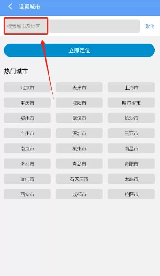 松鼠天气