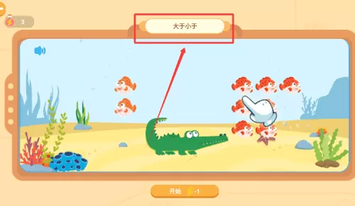 思维大世界