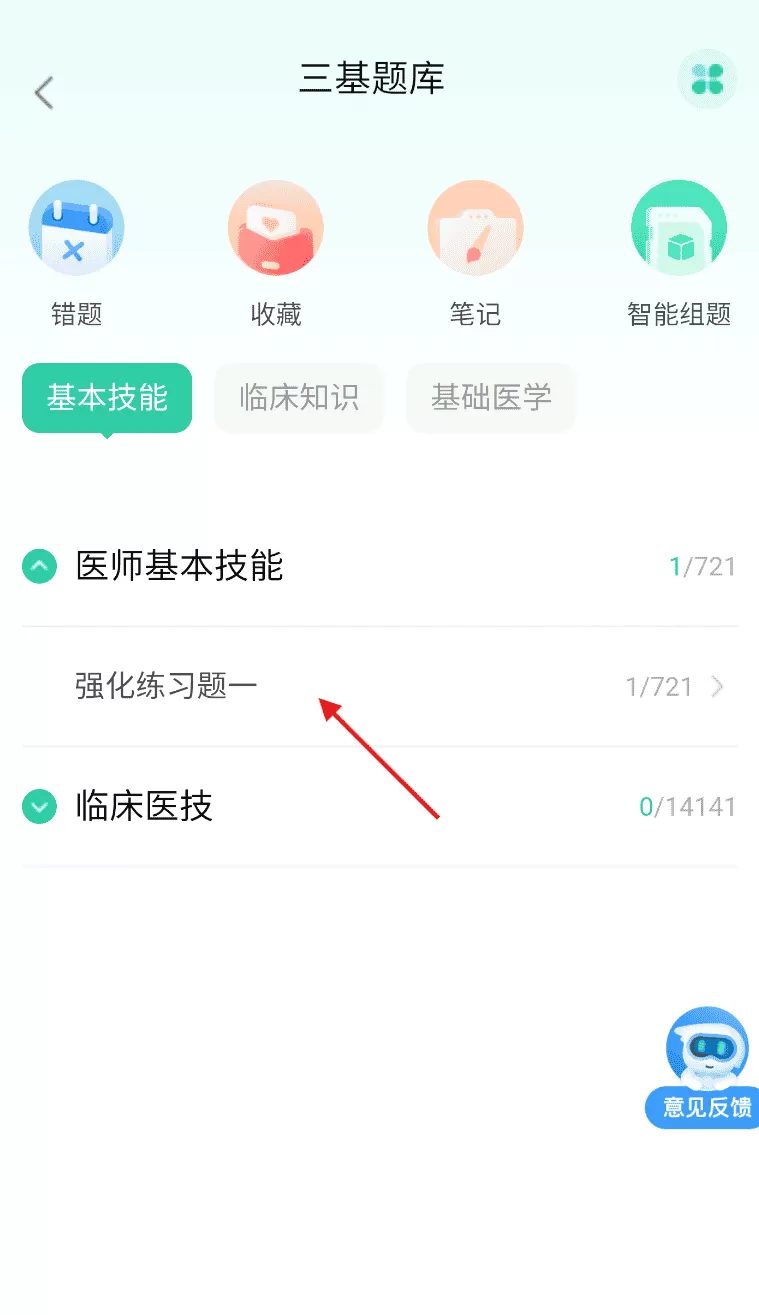 圣云医教云平台