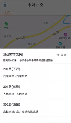 舜通出行最新版