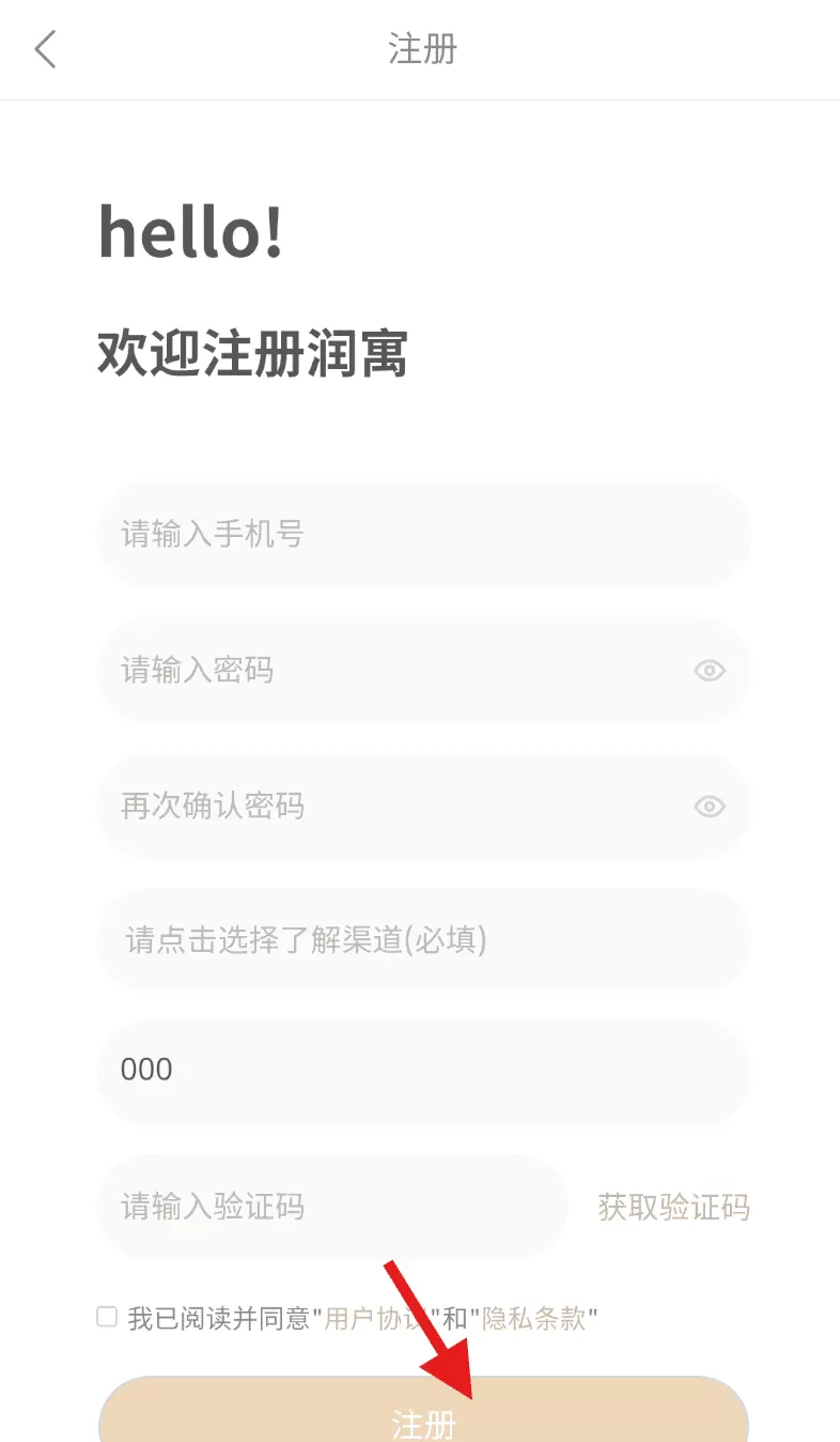 润寓
