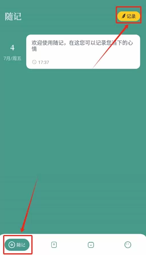 柿子小日记本