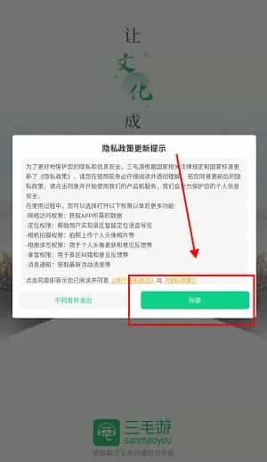 三毛游