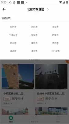 舌尖安全网明厨亮灶平台