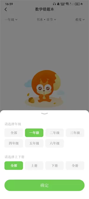 扫好书