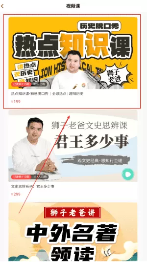 狮子老爸讲故事