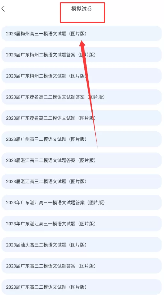 睿芽阅卷