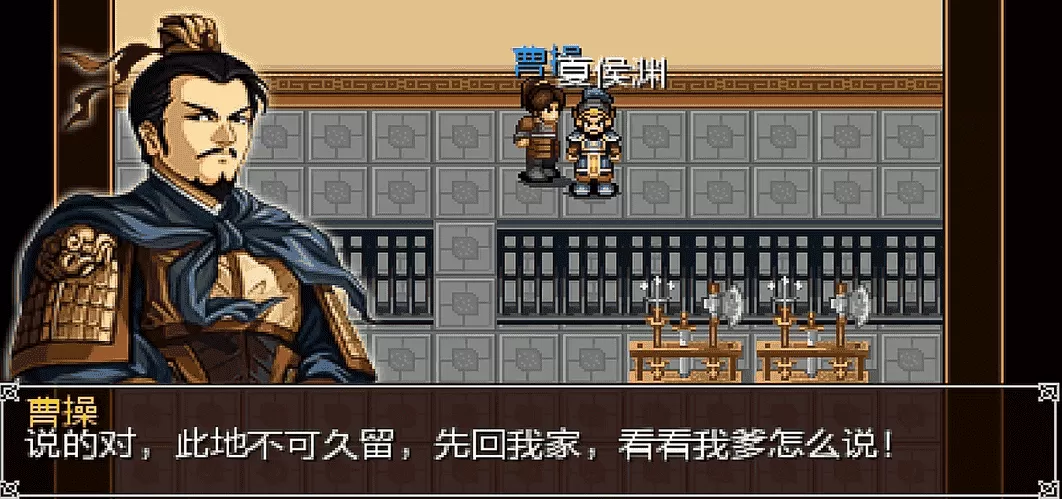 三国大时代2