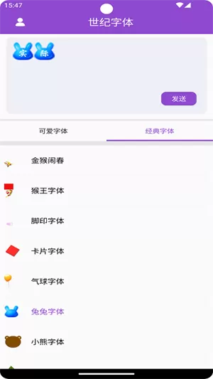 世纪字体