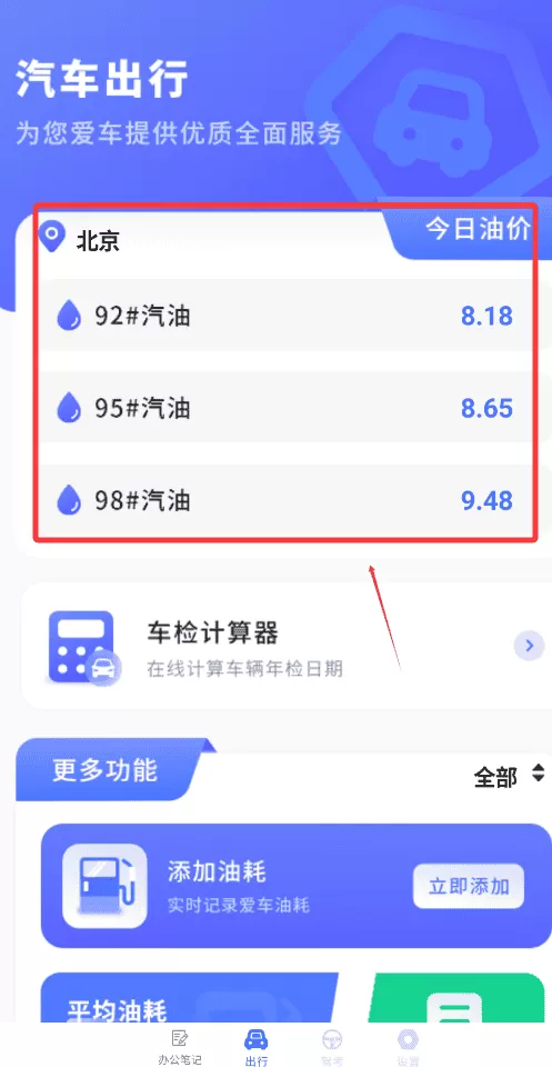 日记语音