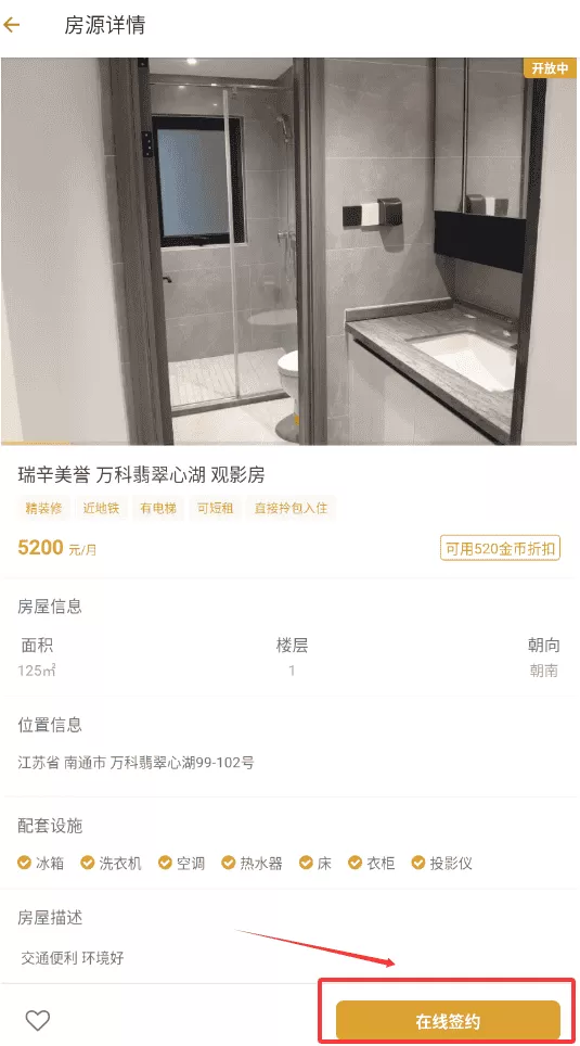 瑞辛美誉