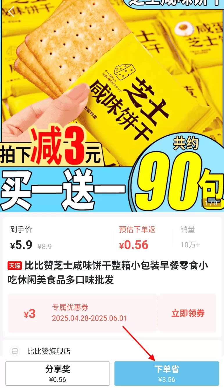 省团生活
