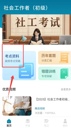 社工库