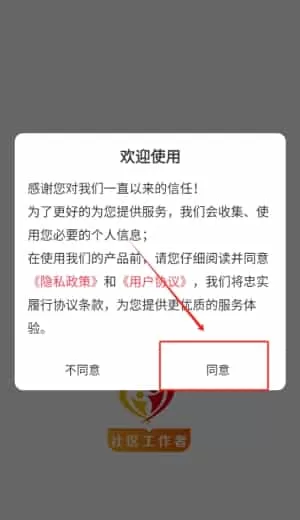 社区工作者百分题库