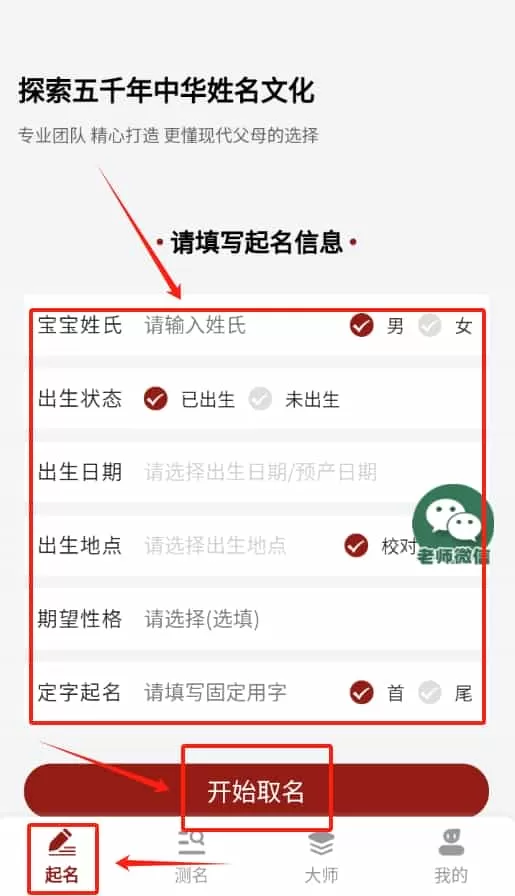 诗词取名