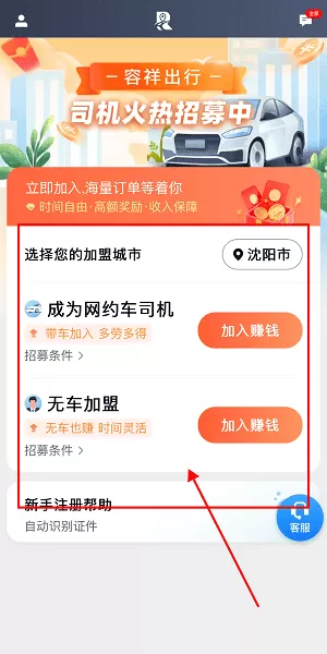 容祥出行