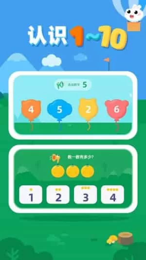 数感启蒙