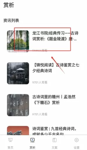 诗歌本新编