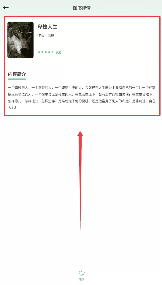 书痴阅读