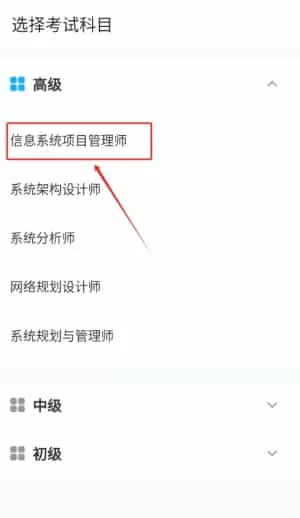 软考小课堂
